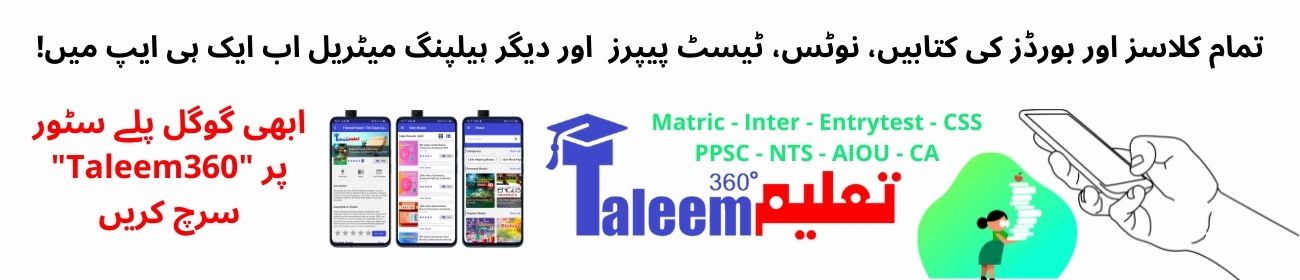 Taleem360 Android App