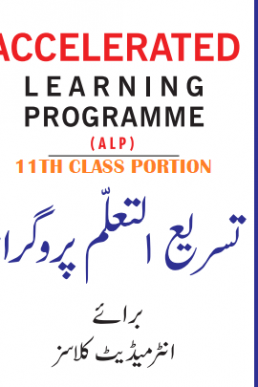 1st Year Smart Syllabus 2020 (Punjab Boards)