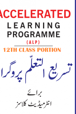 2nd Year Smart Syllabus 2020 (Punjab Boards)