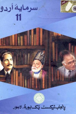 11th Class Sarmaya Urdu Text Book in PDF by PCTB