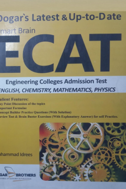 Dogar Brothers Smart Brain ECAT Book in PDF