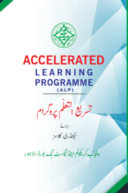 Matric (9th & 10th) Smart Syllabus 2020 (ALP Punjab Boards)