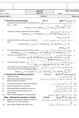 9th Biology Chapter Wise Test Papers (ALP)