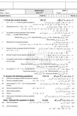10th Mathematics Chapter Wise Test Papers (ALP 2021)
