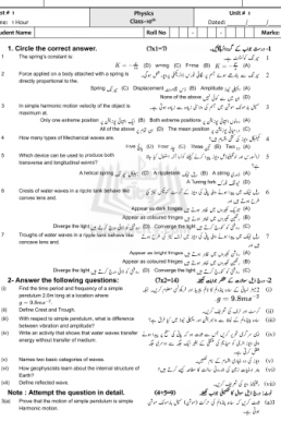 10th Physics Chapter Wise Test Papers (ALP 2021)