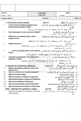 10th Computer Chapter Wise Test Papers (ALP 2021)