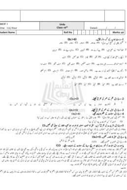 10th Urdu Chapter Wise Test Papers (ALP 2021)