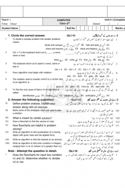 9th Computer Chapter Wise Test Papers (ALP)