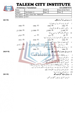 12th Pak Study Chapter Wise Test Papers (ALP 2021)