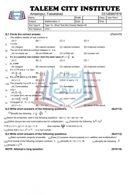 11th Mathematics Chapter Wise Test Papers (ALP 2021)