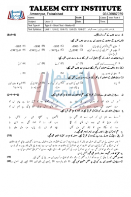 12th Urdu Chapter Wise Test Papers (ALP 2021)