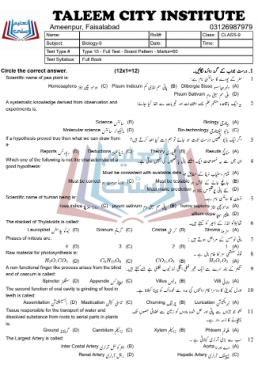 9th Class Full Book Test Papers of All Subjects (ALP 2021)