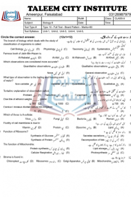 9th Class Half Book Test Papers of All Subjects (ALP 2021)