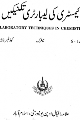 Couse Code # 0258 - LAB TECHNIQUES IN CHEMISTRY | AIOU Matric Book PDF