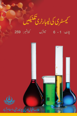 Couse Code # 0259 - LAB TECHNIQUES IN BIOLOGY | AIOU Matric Book PDF