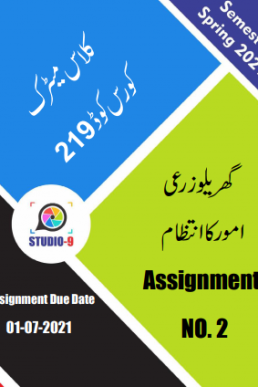 AIOU Code 219 Solved Assignment No.2 (Spring 2021)