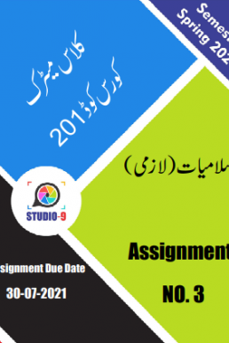 AIOU Code 201 Solved Assignment No.3 (Spring 2021)