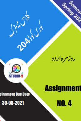 aiou solved assignment 4 code 204 spring 2022 pdf