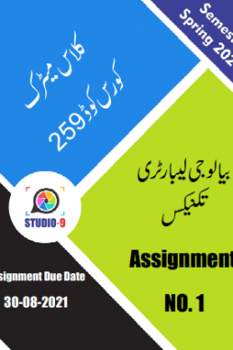 AIOU Code 259 Solved Assignment No.2 (Spring 2021)