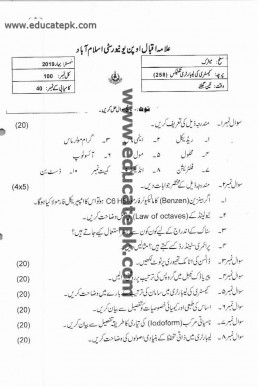 AIOU Code 258 Matric Past Paper Spring 2019 PDF