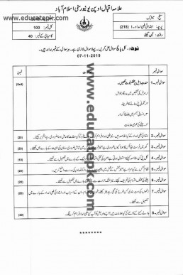 AIOU Code 218 Matric Past Paper 1 Spring 2019 PDF