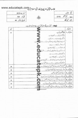 AIOU Code 215 Matric Past Paper Spring 2019 PDF