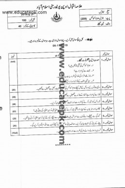 AIOU Code 209 Past Paper 1 Spring 2019 PDF