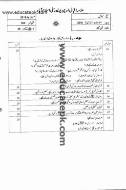 AIOU Code 201 Past Paper Spring 2019 PDF