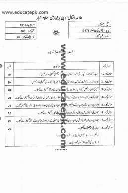 AIOU Code 257 Matric Past Paper Spring 2019 PDF