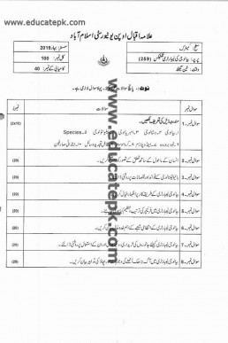 AIOU Code 259 Matric Past Paper Spring 2019 PDF