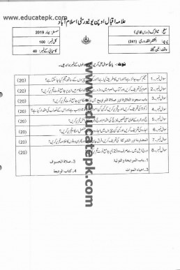 AIOU Code 241 Matric Past Paper Spring 2019 PDF