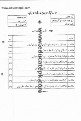 AIOU Code 252 Matric Past Paper Spring 2019 PDF