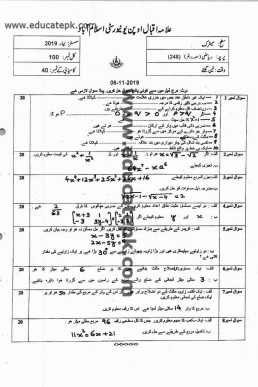 AIOU Code 248 Matric Past Paper 1 Spring 2019 PDF