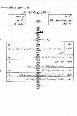 AIOU Code 212 Matric Past Paper 1 Spring 2019 PDF