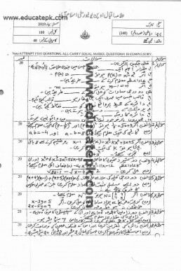 AIOU Code 248 Matric Past Paper 2 Spring 2019 PDF