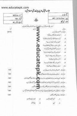 AIOU Code 407 B.A Past Paper Spring 2019 PDF