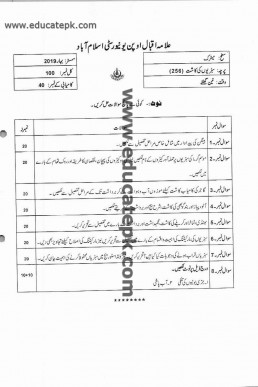 AIOU Code 256 Matric Past Paper Spring 2019 PDF