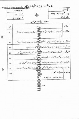 AIOU Code 219 Matric Past Paper Spring 2019 PDF