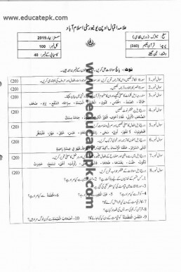 AIOU Code 240 Matric Past Paper Spring 2019 PDF