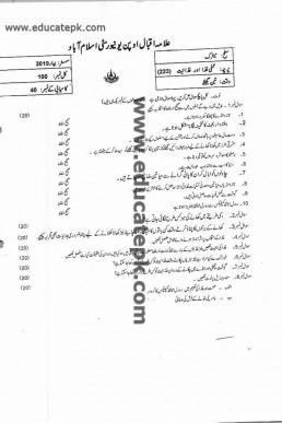 AIOU Code 222 Matric Past Paper Spring 2019 PDF