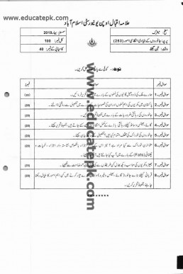 AIOU Code 253 Matric Past Paper Spring 2019 PDF