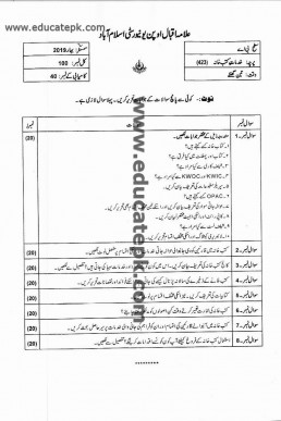 AIOU Code 423 B.A Past Paper Spring 2019 PDF