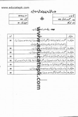 AIOU Code 429 B.A Past Paper Spring 2019 PDF