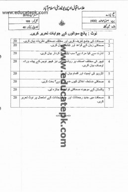 AIOU Code 430 B.A Past Paper Spring 2019 PDF