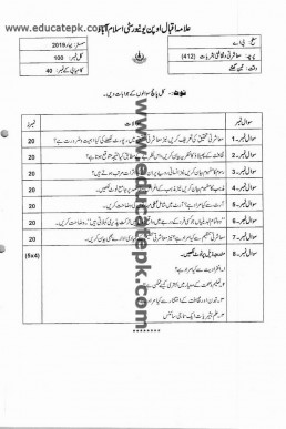 AIOU Code 412 B.A Past Paper Spring 2019 PDF