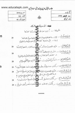 AIOU Code 408 B.A Past Paper Spring 2019 PDF