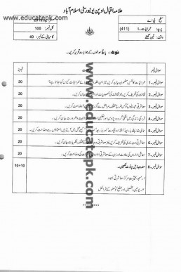 AIOU Code 411 B.A Past Paper Spring 2019 PDF