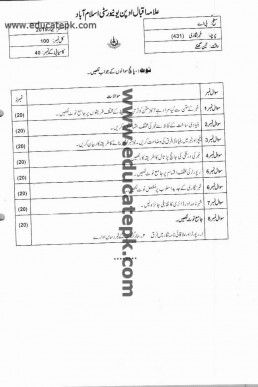 AIOU Code 431 B.A Past Paper Spring 2019 PDF