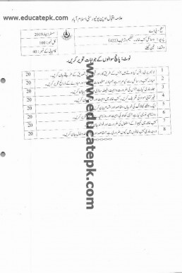 AIOU Code 422 B.A Past Paper Spring 2019 PDF