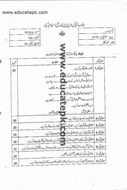 AIOU Code 418 B.A Past Paper Spring 2019 PDF